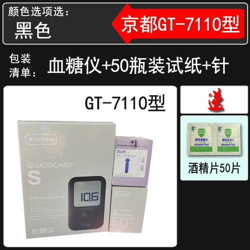 Kyoto домашняя крови глюкозеров GT-1640 GT-1640 Модель обновления глюкозы GT-7110 GT-7110