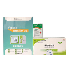 Глюкозы в крови тест-полоски 北京怡成血糖仪5d型家用血糖检测仪器5秒测量送50条独立装试纸