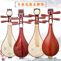 Hualu Mi Liuqin Tsubaki Liuqin Copper Liuqin Hardwood Double Window Liuqin Musical Performance Производитель прямые продажи