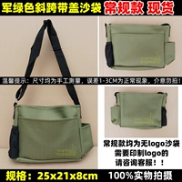 Зеленый ремешок для сумки, мешок с песком