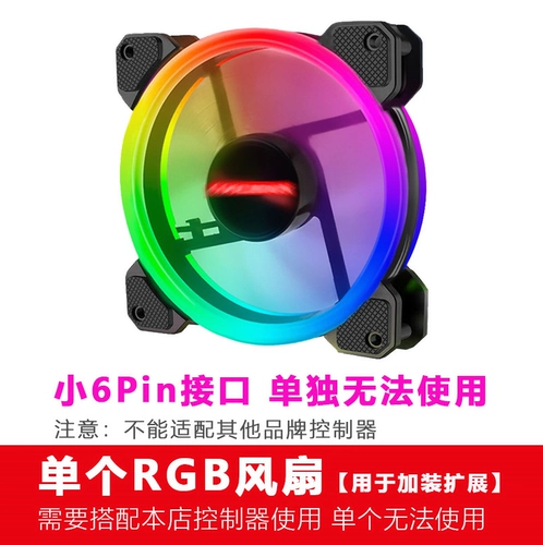 Светодиодный двойной свет внутри и снаружи двойной апертуру 12 см шасси вентилятор компьютер RGB Фэнтезий ЦП тихом вода