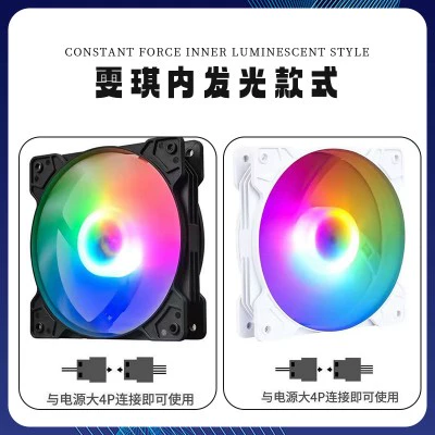 RGB Внутри светящегося и красочного вентилятора вентилятора вентилятора 12 см. Острый светлый свет, излучающий тихий охлаждающий ветер, ветер