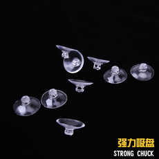 Присоска 透明塑料蘑菇头婚车吸盘 3cm4cm强力抖音棒棒糖花车吸盘