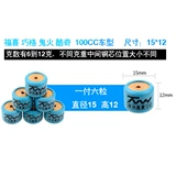 TWH FUXI QIAO GE RSZ Ghost Fire Jog100 Cool S5 Ling Ling Modified Motorcycle Prip Drive