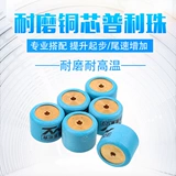 TWH FUXI QIAO GE RSZ Ghost Fire Jog100 Cool S5 Ling Ling Modified Motorcycle Prip Drive