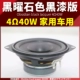 Обсидиан Zunyao Edition 4 OM 40W Ultra Magnetic