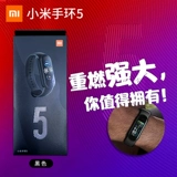 Браслет Xiaomi 5NFC Версия ручного кольца 4 -го поколения Умное водонепроницаемое время для обнаружения часов.