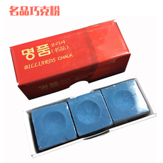 Мел для кия 【原装正品】韩国名品 枪粉巧克粉跷课粉职业巧粉九球杆擦粉