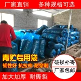 12 -Year -Sold Shop более 20 цветов силоса, кукуруза, говяжья овец, овец, зеленый хранение, питающийся ферментированной сумкой, специальная сумка