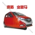 Áp dụng Fulu Jinjunma A1 A7 xe điện mưa mưa lông mày cửa sổ visor pontoon - Mưa Sheld