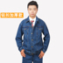 Mùa đông dày denim thợ hàn quần yếm phù hợp với nam mặc quần áo bảo hộ hàn điện tự động sửa chữa dụng cụ chống nóng đồ bộ trung niên Bộ đồ