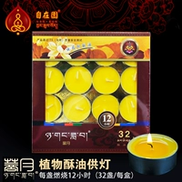 Ziyuan Garden Bladder Candle 2/3,5/5/8/12 часов
