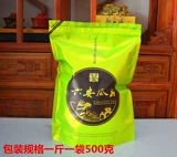 Чай Люань гуапянь, зеленый чай, чай «Горное облако», 2023, 500 грамм