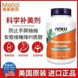 Американская теперь пищевая магниевая магниевая магниевая нервная система поддерживает 120 капсульных добавок