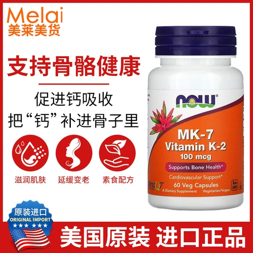 Связанная Spot US Now Foods Витамин K2 MK-7 Витамин K-2 100 мкг 60 капсул