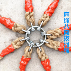 Перетягивание каната 趣味拔河绳麻绳三角成人儿童幼儿园多向多项多人拔河比赛专用绳