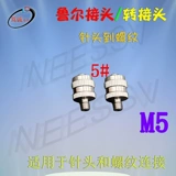 Ruher saint лента -Tap Ascessy Metal M5 M6 M8 1/4/8.