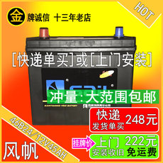 Аккумулятор Виндсерфинг 12v45ah батареи 46b24lr адаптер