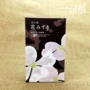 Okuno Ching Mingtang, Hoa Nhật Bản 旅 【水木】 Hương vị, hương trầm, phong cách Nhật Bản, nhỏ tươi - Sản phẩm hương liệu vòng trầm bọc vàng