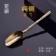 Медная чайная ложка (Bamboo Bao Ping an)