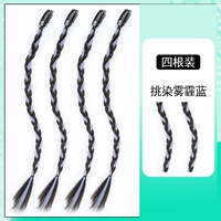 [Натуральный черный пик с красителем дымка Blue] Четыре одежды -можно использовать в использовании