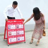 Восемь -летняя магазин более 20 цветов информации о цветной информации по недвижимости рекламные щиты, промежуточная доска для жилищной платы Deyou, Dong, двойная доска для мужчин.
