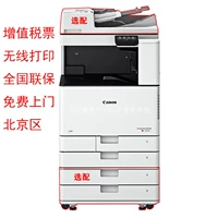 Canon Canon IRC3020 C3520 C3530 C3525 A3 máy màu photocopy lớn - Máy photocopy đa chức năng 	máy photo 2 mặt mini