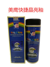 автомобиль глазури 热销正品格茨兰克美鹰晶亮釉快捷釉汽釉漆修复保养液车上光釉包邮