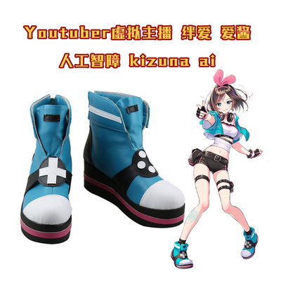 taobao agent Youtuber virtual anchor trip Ai Ai sauce artificial mental retardation KIZUNA AI cosplay shoes