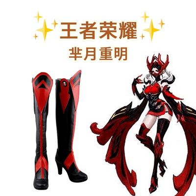 taobao agent King Glory Yueyue Chongming COSPLAY shoes cos shoes to draw