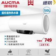 Aucma Aucma FCD-50B802D điều khiển từ xa đặt phòng tắm 50 lít nước tắm lưu trữ máy nước nóng điện - Máy đun nước
