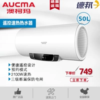 Aucma Aucma FCD-50B802D điều khiển từ xa đặt phòng tắm 50 lít nước tắm lưu trữ máy nước nóng điện - Máy đun nước bình nóng lạnh rossi