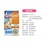Little Cat Solidgold Gold
