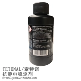 Jiancheng photography tetanal mirasol200 антистатическая антистатическая Германия