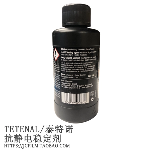 Jiancheng photography tetanal mirasol200 антистатическая антистатическая Германия