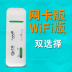 Telecom Unicom 4G3G xe di động wifI mèo card mạng không dây thiết bị thiết bị đầu cuối thẻ carrier launch Huawei 8372 Bộ điều hợp không dây 3G