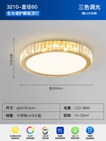 Трехцветное освещение 3210-60 см.