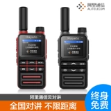 Дорожная маленькая портативная рация, высокая мощность, 4G