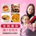 Pan yue yue bữa ăn giao hàng sang trọng phần tháng con gói sau sinh tháng canh sinh hóa súp tháng bữa ăn công thức dinh dưỡng bữa ăn