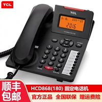 TCL868 (180) Телефонный домашний бизнес офис фиксированного телефона звонков на звонок идентификационный номер абонента