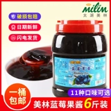 Shengdai Jam Commercial Taihu Meilin сделает черничное мороженое с молоком -магазином для чая специальные сэндвич -тосты нанесите хлеб