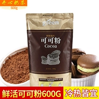 Ингредиенты чая с молоком какао -чай для чая посвященного свежего какао -какао горячий какао -порошок 600 г