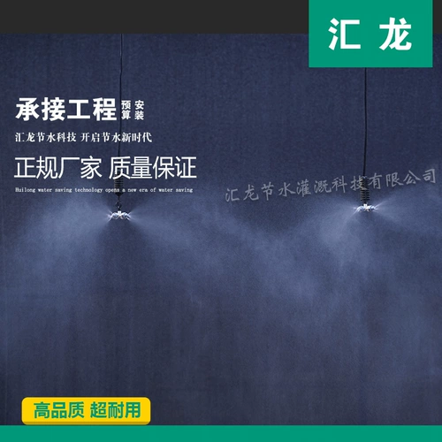 Тепличная теплица четыре выхода по кроссовому микродиальному микродиальному микро -схватывающим израильские автоматические шпиттингевые саженцы выращивают увлажняющие увлажнения
