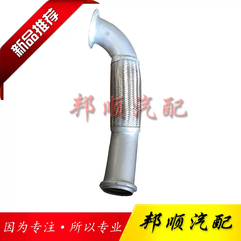 Китайская тяжёлая автомобильная техника Haowo A7 металлическая гофра/exhaust труба сборка оригинальные запасные части закручивающаяся hose с толстой стальной проволокой