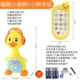 B.Duck, желтая утка, мобильный телефон