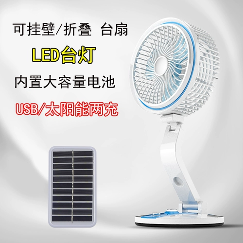 Уличный вентилятор на солнечной энергии, универсальная складная настольная лампа для школьников для офиса