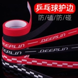 Защитная профессиональная ракетка для настольного тенниса, лента, хлопковая губка для ванны, защита от столкновений, увеличенная толщина