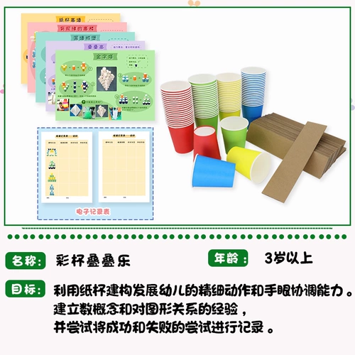 Строительная зона детского сада домашняя загадка Material Puzzle Play Counter Aid Corner Toys построил бумажную чашку для бумаги из бумаги