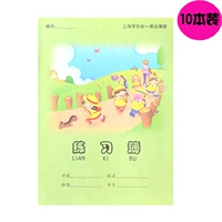 Упражнения (10 книг)