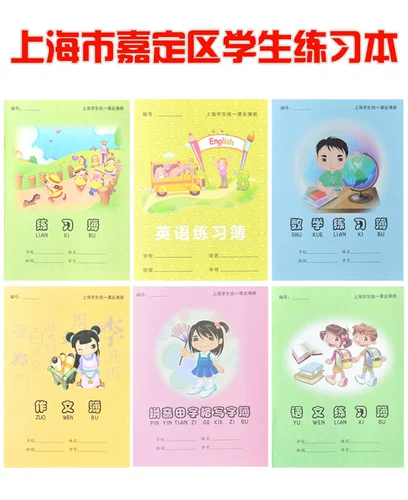 Школьная тетрадь для школьников для обучения математике для письма, Шанхай, английский